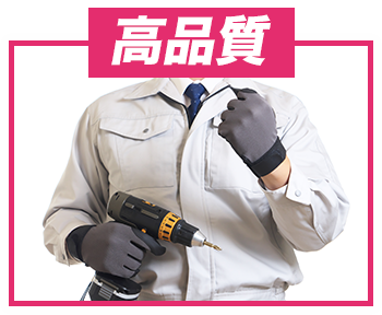 一種電気工事士による施工
